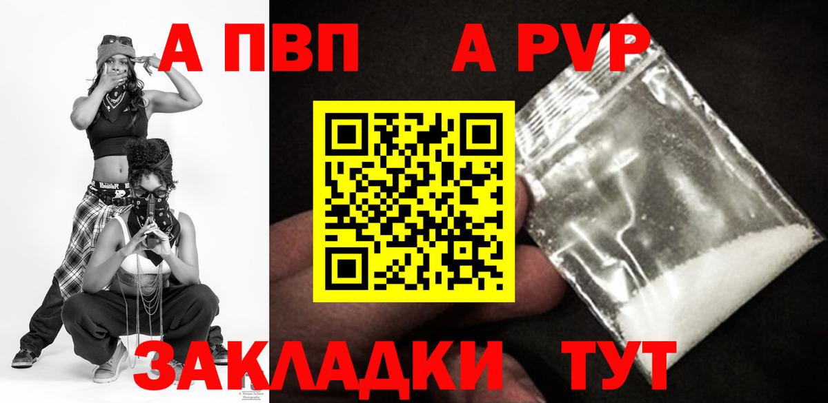 Альфа ПВП мука Губкин