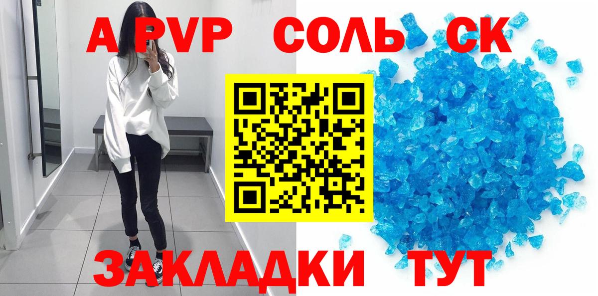 А ПВП мука  Альфа ПВП мука  Вход с VPN  Губкин  APVP мука 