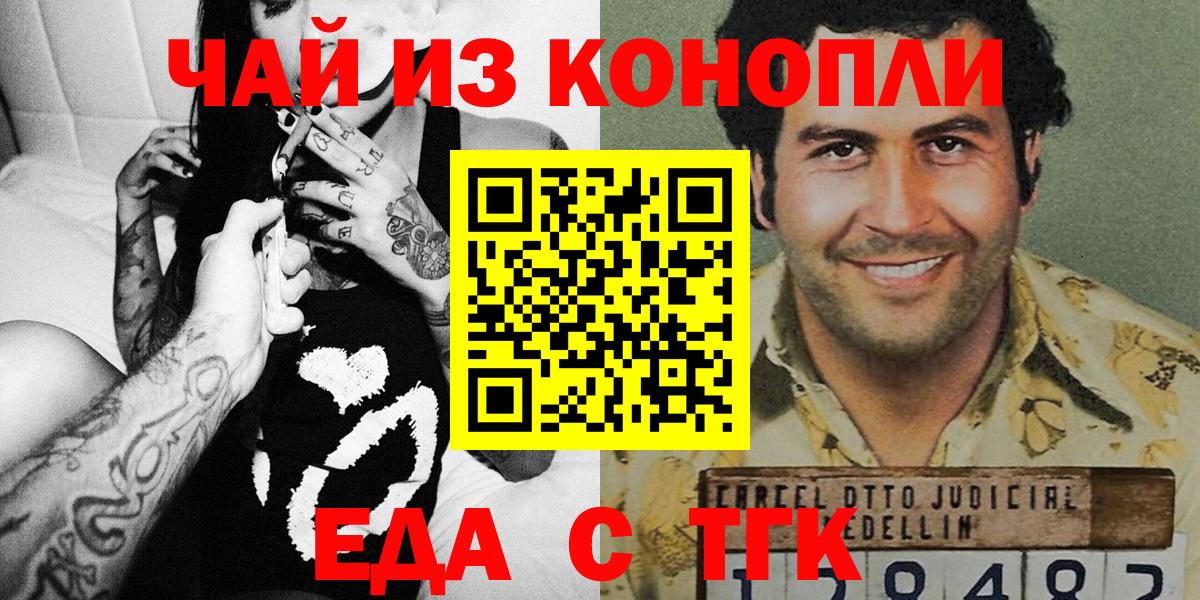 Canna-Cookies конопля Губкин