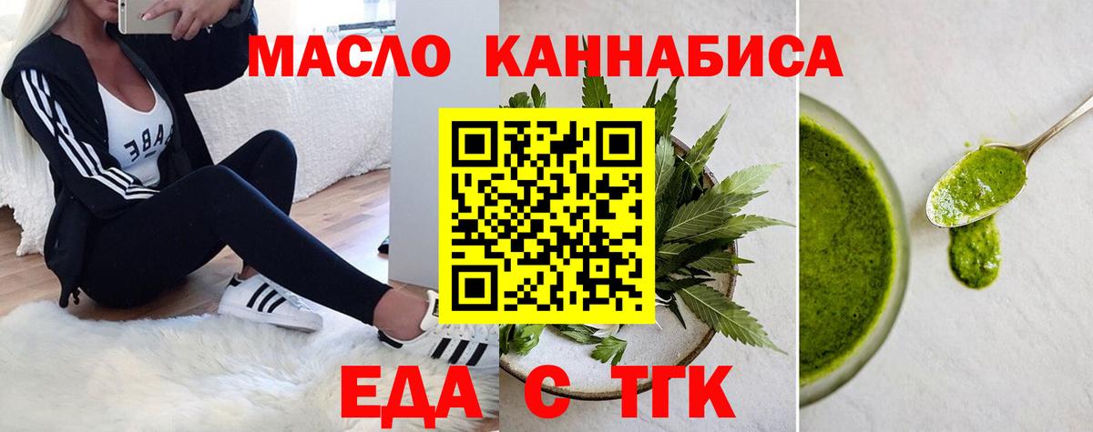 Cannafood конопля  Вход с VPN  Губкин 