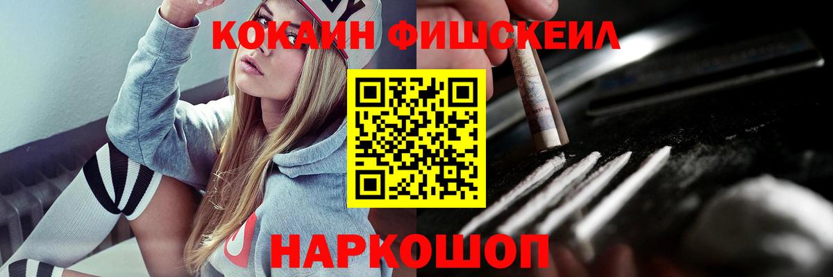 Губкин  Кокаин 99%  Cocaine  Вход с VPN  COCAIN Колумбийский 