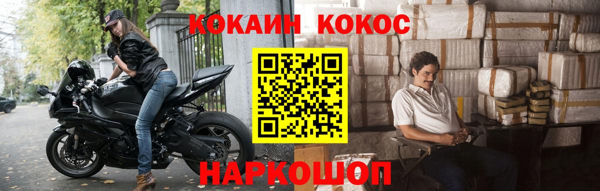 Cocaine FishScale  Губкин 