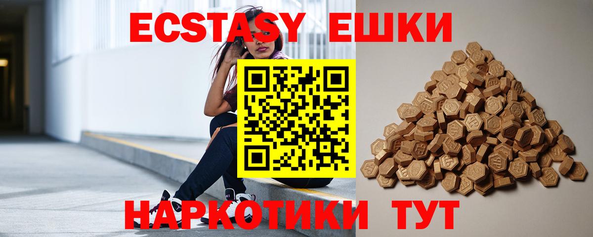 Губкин  Ecstasy MDMA  ЭКСТАЗИ louis Vuitton  omg как войти  Вход с VPN 