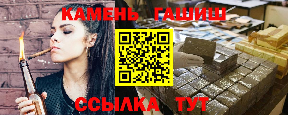 что такое наркотик  Гашиш хэш  Вход с VPN  Губкин  Гашиш 