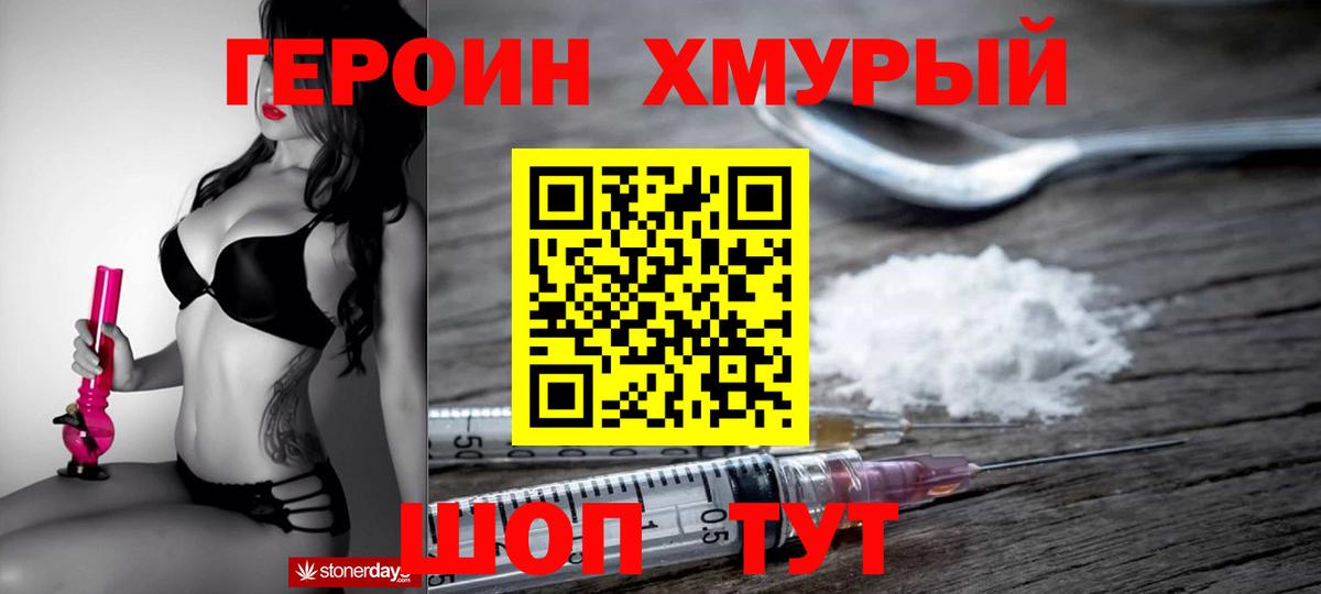 ГЕРОИН белый  Героин  Губкин 