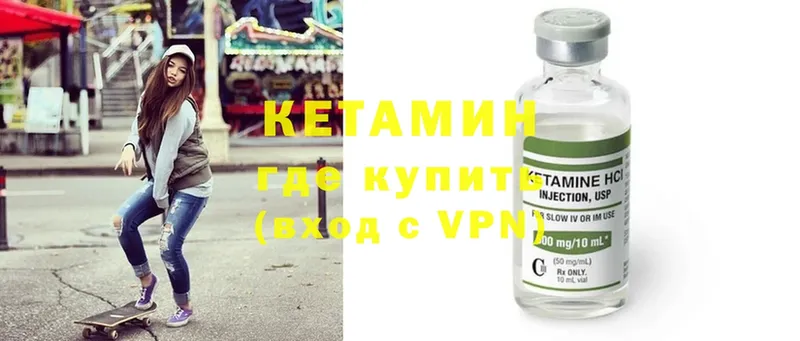 что такое   гидра зеркало  КЕТАМИН ketamine  Губкин 