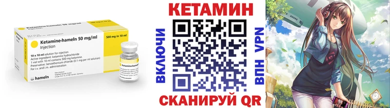 мега зеркало  Губкин  Кетамин VHQ 