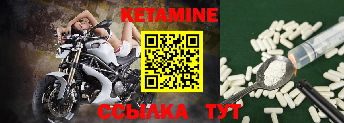 КЕТАМИН ketamine Губкин