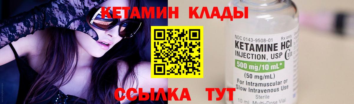 это телеграм  Губкин  КЕТАМИН VHQ 