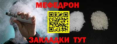 MESCALINE Волжский