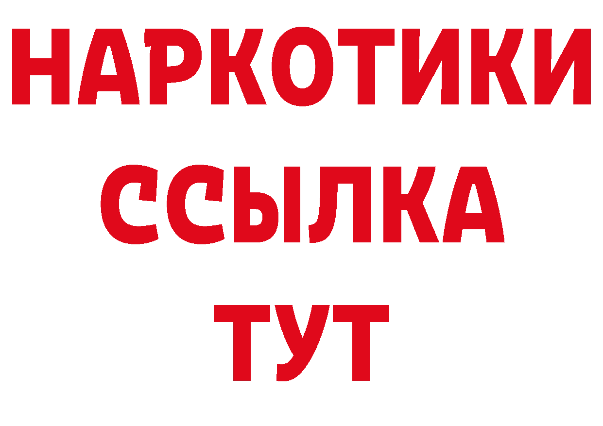 АМФЕТАМИН Розовый как зайти дарк нет ссылка на мегу Губкин