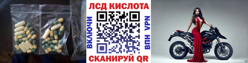 ЛСД экстази кислота  Губкин 