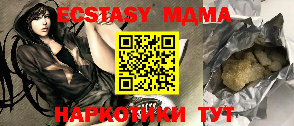 МДМА Molly Губкин