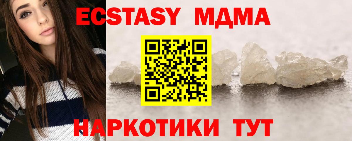 MDMA  МДМА молли  Вход с VPN  Губкин 