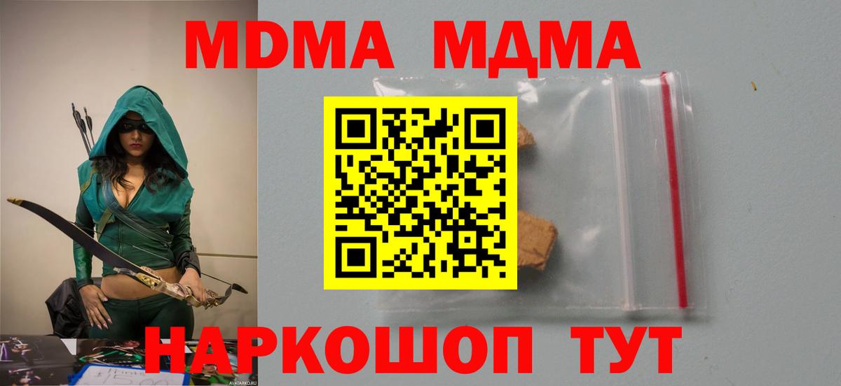 MDMA crystal  MDMA кристаллы  Губкин 