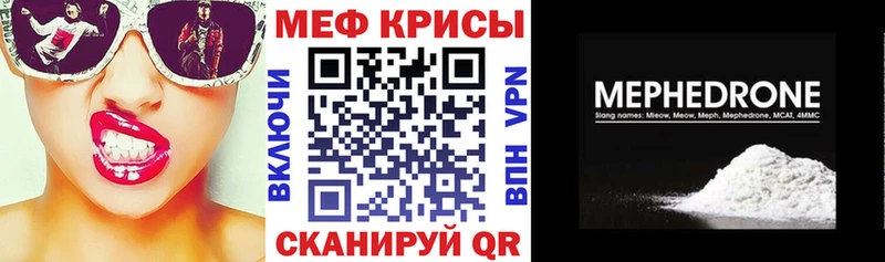 Меф VHQ  Губкин 