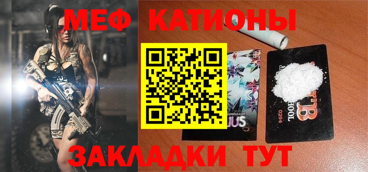 Мефедрон 4 MMC  Вход с VPN  Меф  МЯУ-МЯУ mephedrone  Губкин  МЕФ 