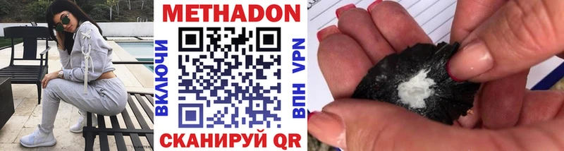 МЕТАДОН мёд  дарнет шоп  kraken сайт  Губкин 