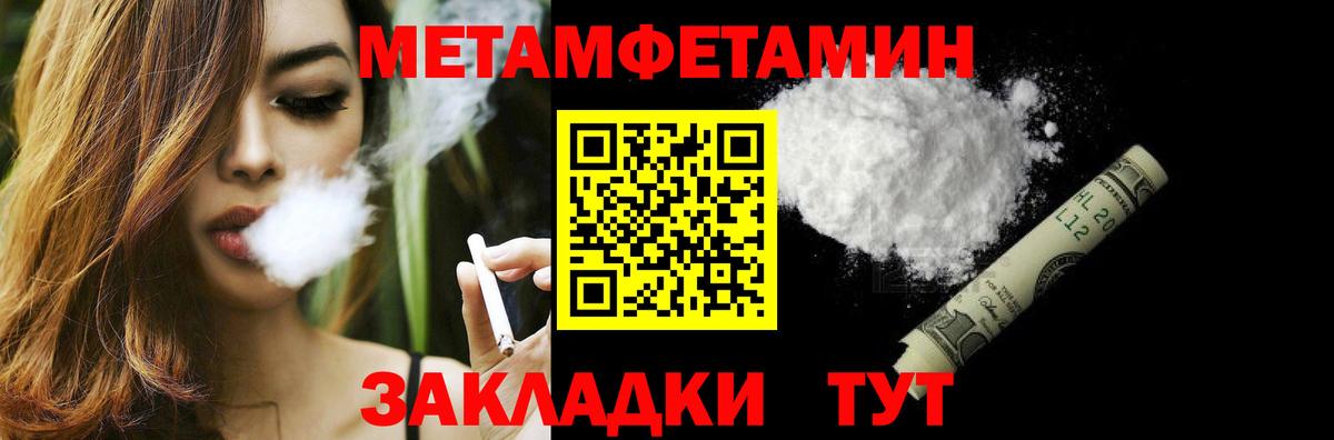Первитин пудра  МЕТАМФЕТАМИН  Губкин  Вход с VPN  Первитин пудра 
