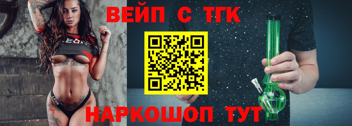 ТГК гашишное масло  ТГК гашишное масло  Губкин 