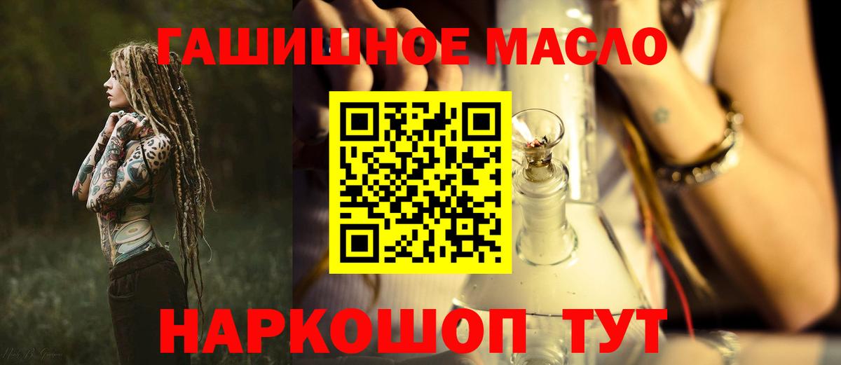 ТГК THC oil Губкин