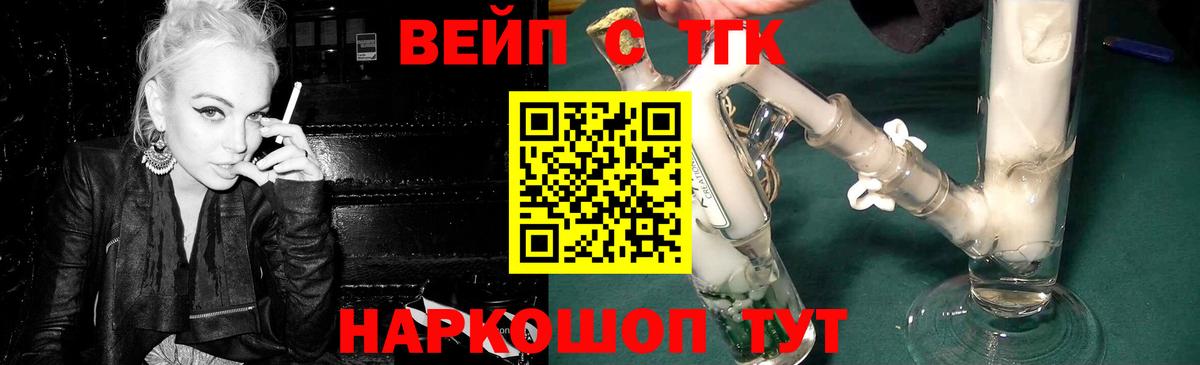 Губкин  ТГК гашишное масло  Дистиллят ТГК вейп с тгк  Вход с VPN 